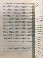 蝶道　月報