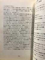 蝶道　月報