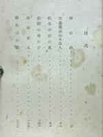 前田正名