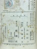 前田正名