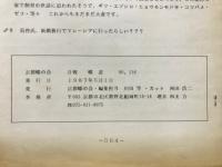 蝶道　月報