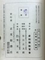 尾三雄魂録