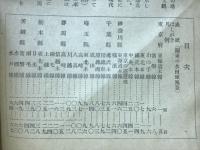 車窓の日本　関東の巻