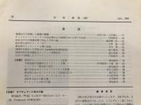 佳香蝶