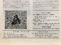 佳香蝶