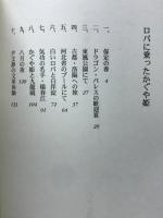 ロバに乗ったかぐや姫 : 中国河北省保定市にて