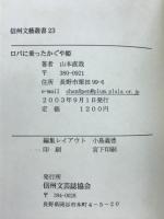 ロバに乗ったかぐや姫 : 中国河北省保定市にて