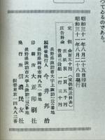 御柱小宮祭集録