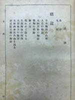 鑑定秘訣陶磁器の栞