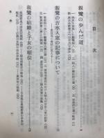 親鸞とその門弟