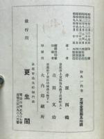 好色一代男