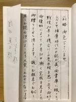 シベリア捕虜日記