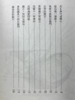 浅野内匠頭