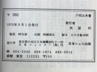 浅野内匠頭