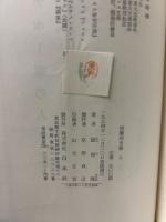 仏蘭西文学　上・下揃