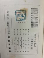 源氏物語 湖月抄　首巻