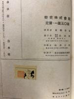 恋愛株式会社