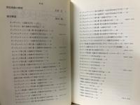 モーツァルト大全集　2　管弦楽曲