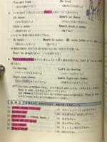 英語実力教室　中学2年