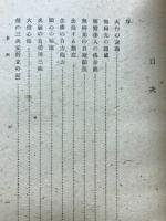 行信一如の體驗