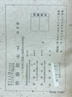 行信一如の體驗