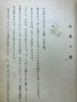日本の旗