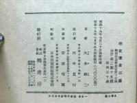 日本の旗