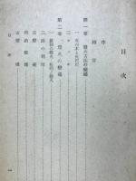 灯火の変遷