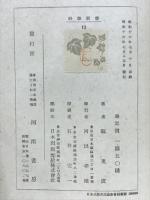灯火の変遷