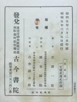 登高記