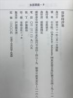 短歌新聞社　