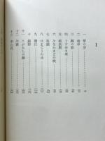 青春の碑