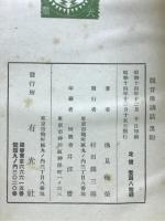観音像講話