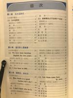 英語実力教室　中学3年
