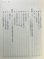 経済思想 : 追憶版