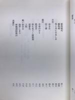 第三歌集　棄兵　