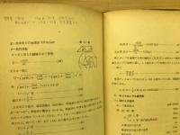 土木教程新書　港湾　