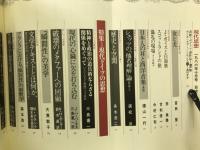 現代思想　現代ドイツの思想　1986年10月号 第14巻第11号