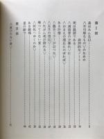 吉本隆明新詩集