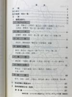 信州の昆虫　ガイドブック