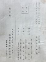 印度統治機構の史的概観