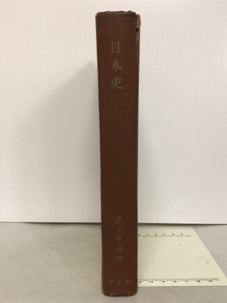 中古】 歴史年代記憶法 日本史・世界史 増補改訂版/洛陽社/三浦啓義