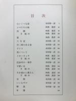 チェーホフ短編集