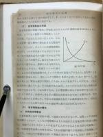舶用電気の基礎
