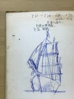 舶用電気の基礎