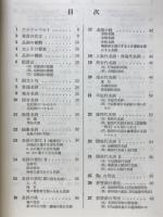 テーブル式ドイツ語便覧