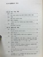 理工系の基礎数学
