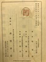 日本文法機構論