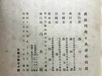 国語問題と英語科問題
