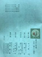 国語の愛護